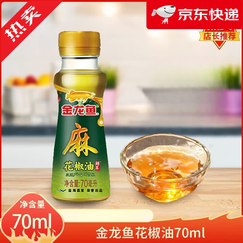 金龙鱼花椒油70m小瓶芝麻香油家用凉拌火锅调味食用油芝麻油麻油 花椒油*1瓶[70ml/瓶]