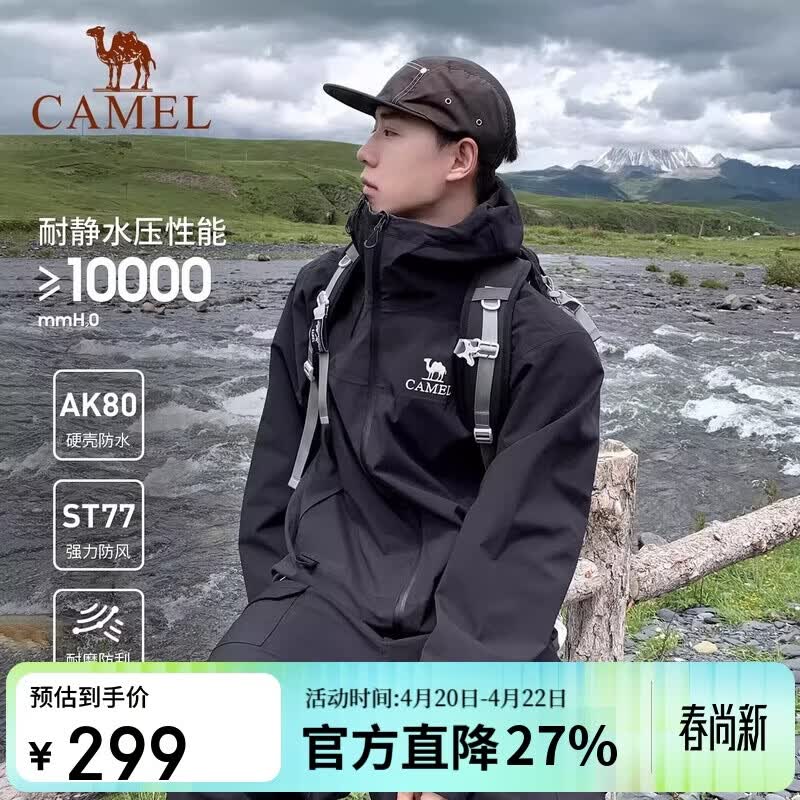 骆驼【黑甲】女装山系冲锋衣男女同款单冲防风防外套新款秋登山服