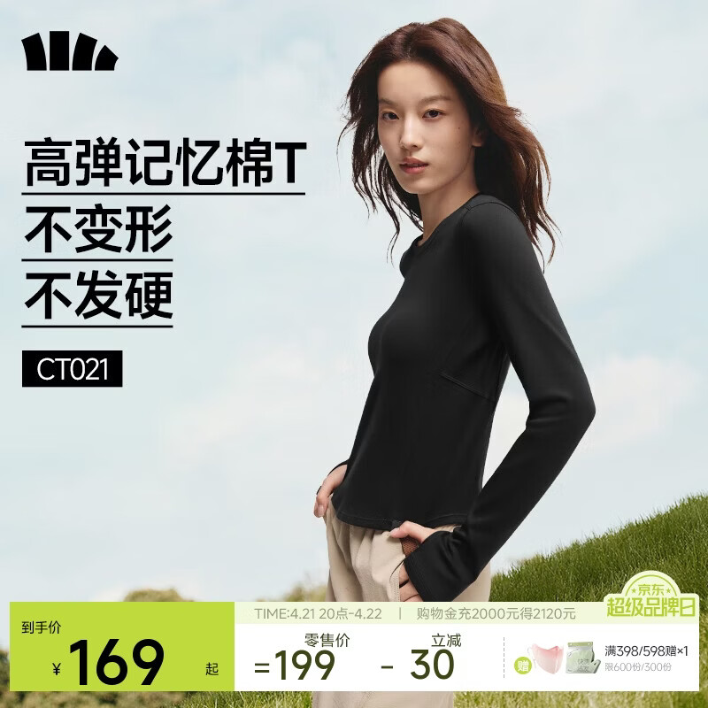 蕉下（beneunder）长袖T恤女打底衫修身内搭可外穿洋气2025新款秋冬装女装高档