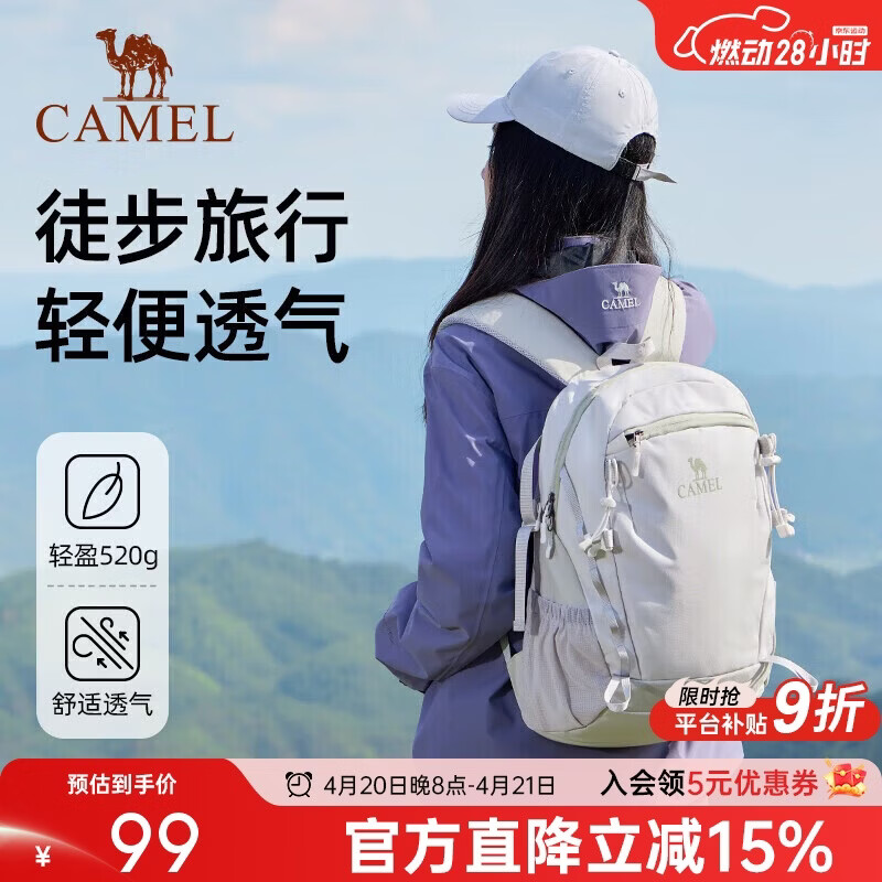 骆驼（CAMEL）【云影】双肩包男背包防泼水旅行包轻量书包学生户外徒步登山包