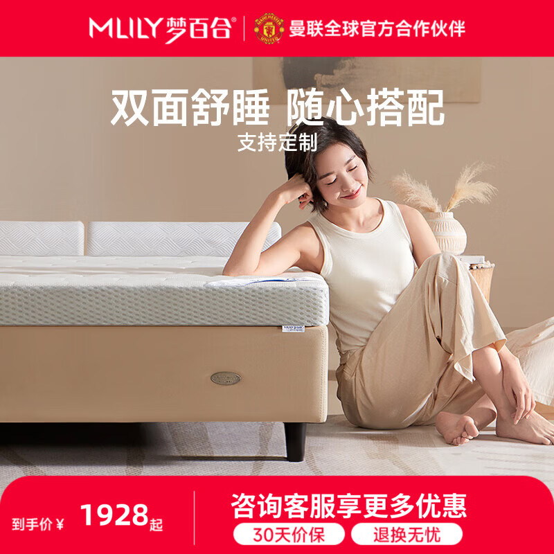 梦百合【DR专属】记忆棉零压床垫双面使用榻榻米软垫抑菌舒梦卷装床垫 6cm经典双面睡感 150*200cm