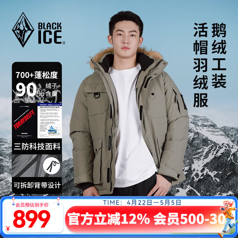 黑冰户外男款700蓬鹅绒活帽工装羽绒服防泼防油耐磨厚款派克服FAF8523 卡其 2XL