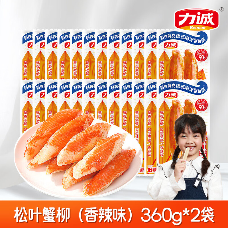 力诚松叶蟹柳香辣味360g*2袋+赠火腿肠，到手价19.9元