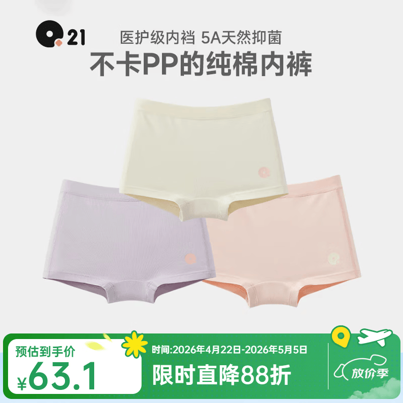 Q21儿童内裤棉男女童宝宝抑菌排汗平角短裤四角中大童透气内裤不卡23 女平角-梦幻粉+莫奈紫+米色 3条 160 建议体重80~98斤