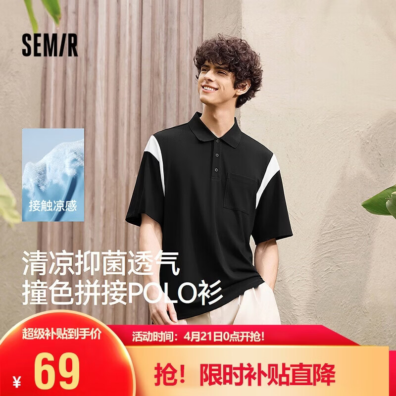 森马（Semir）POLO衫男凉感抑菌短袖t恤撞色拼接上衣2025夏装时尚109325115103