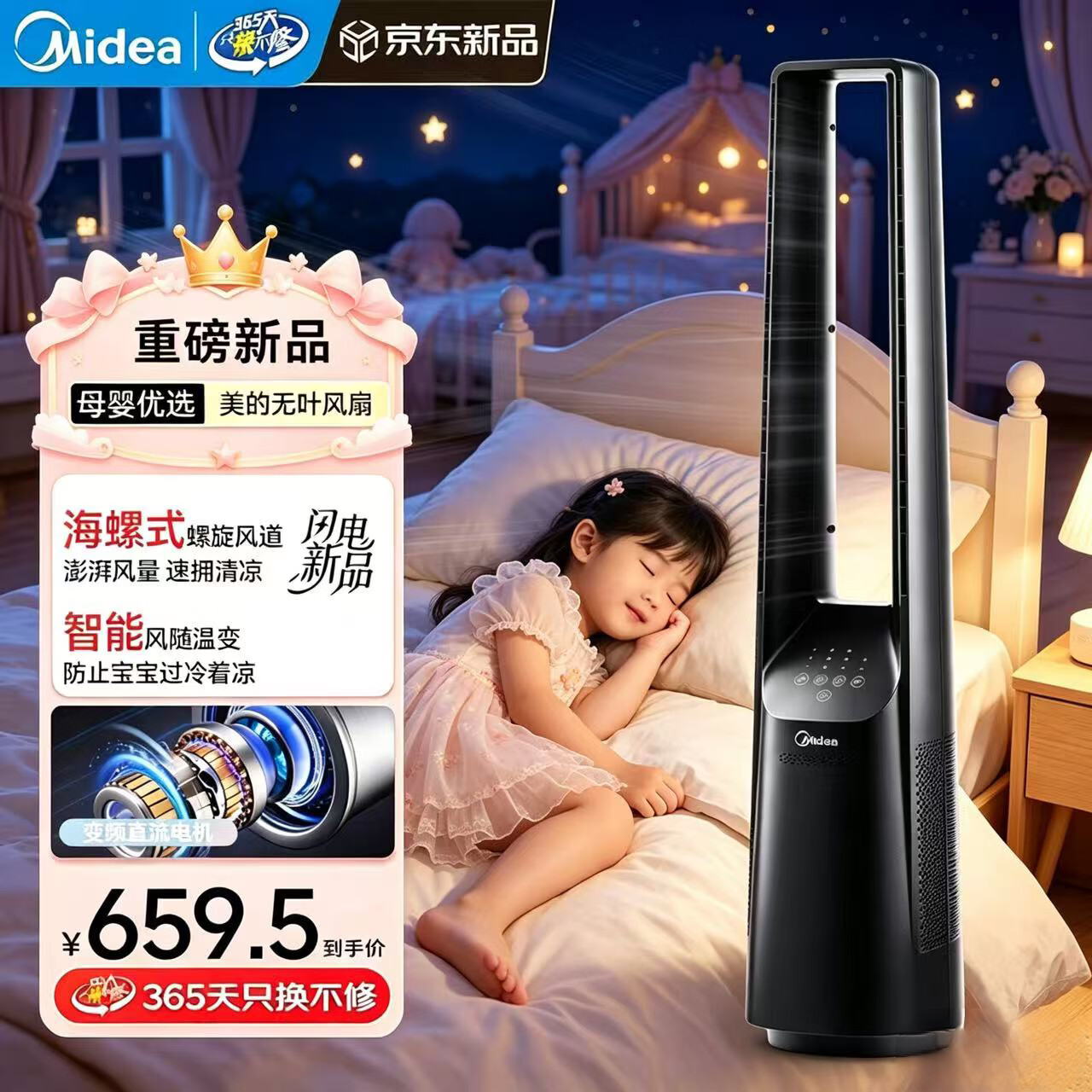 美的（Midea）无叶风扇塔扇家用冷风扇安全母婴级轻音电风扇家用语音遥控定时风扇大风力落地扇风随温变智能塔扇 黑色【风随温变|语音遥控APP】