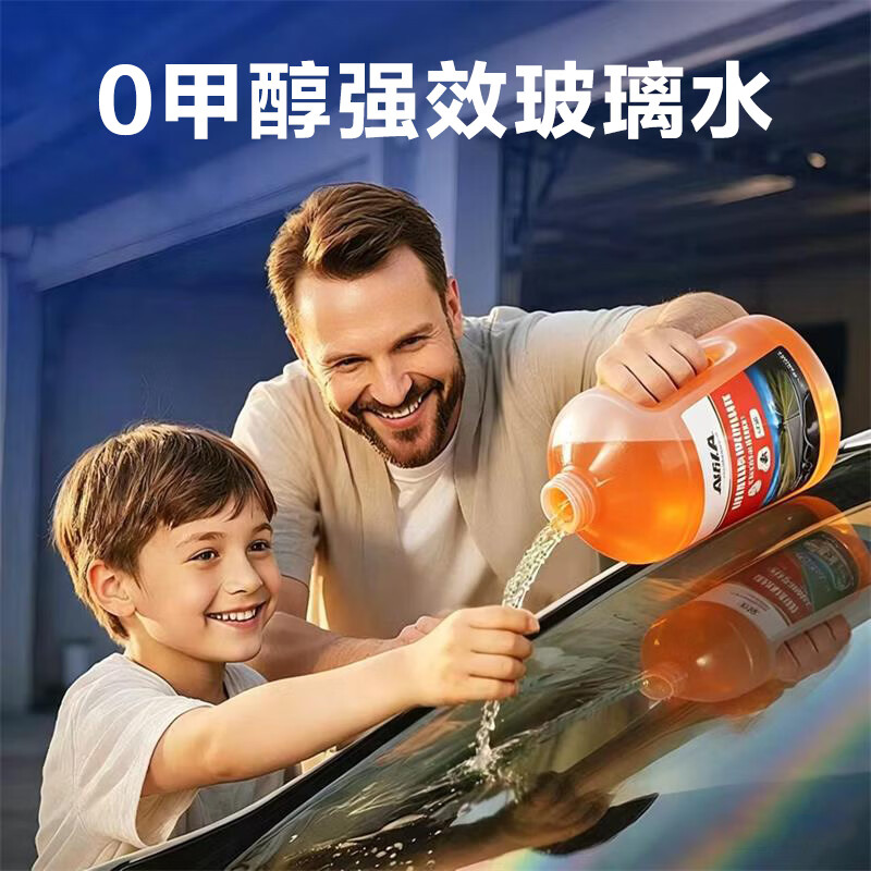 爱车玛汽车玻璃水强力去污去除油膜虫胶鸟粪浓缩乙醇新能源通用雨刮水 4瓶装 0度
