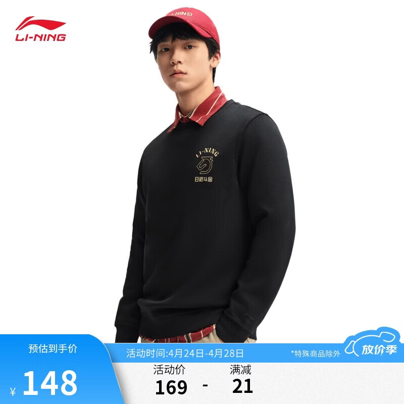 李宁【肖战同款】日进斗金系列男女新款夏刺绣圆领套头卫衣AWDW281