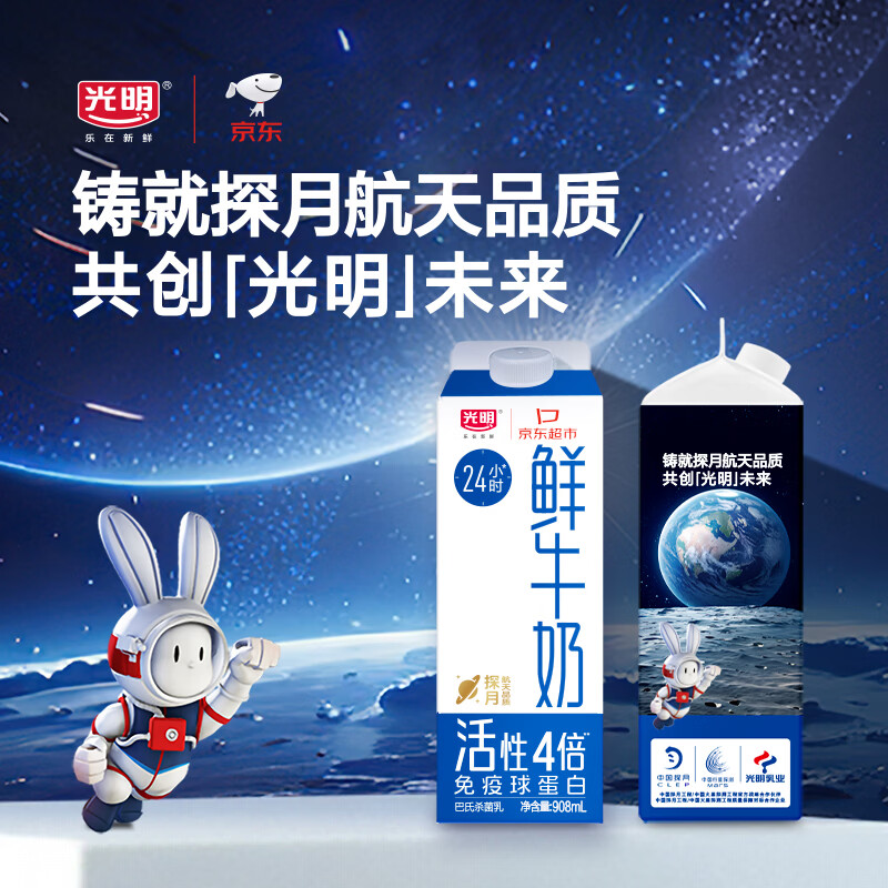 光明低温牛奶 高品质生牛乳鲜牛奶3.2g 908ml*3盒 908ml*3 盒