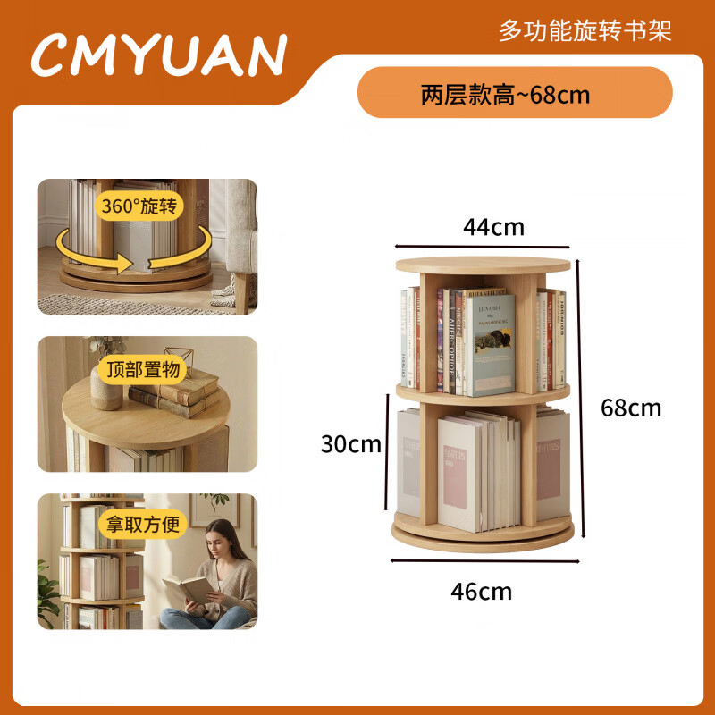 何佳功360°可移动旋转书架飘窗落地书柜客厅一体靠墙家用绘本置物架 【实木颗粒板】两层-包安装