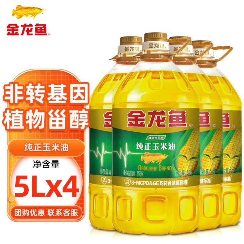 金龙鱼食用油 纯正玉米油 非转基因 压榨一级玉米胚芽油家用炒菜烘焙油 纯正玉米油 5L*4桶
