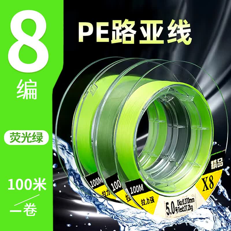 阿诺瓦不掉色远投路亚PE线主线原丝编织线大力马远投海竿鱼线 不退色（苹果绿）200米 10