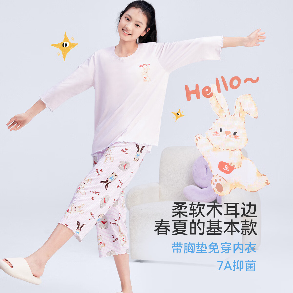 久岁伴少女26新款大童【带胸垫】家居服套装A类7A抑菌弹力七分袖睡衣裤 粉色 XL (165) 建议身高155-165,体重95-110斤