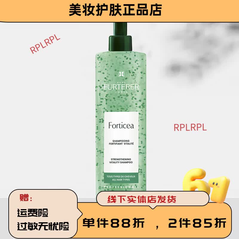 馥绿德雅（RENE FURTERER）【官方店铺】法国Furterer小绿珠洗发水控油蓬松强韧发根馥露德雅 【大瓶600ml】小绿珠-效期28年2月 馥绿德雅 1ml
