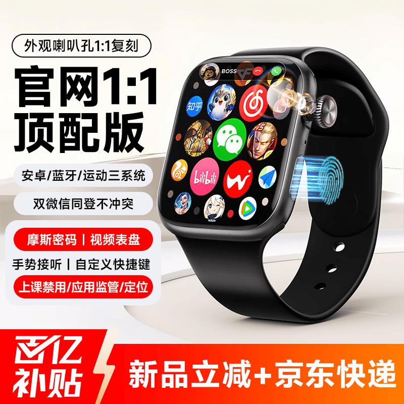 维蒂索智能手表华强北S11ultra顶配版电话插卡搜题手表S10运动男女成人初高中学生蓝牙多功能官方旗舰 S11Pro【黑色】摩斯防查+微信双开+抖音搜题