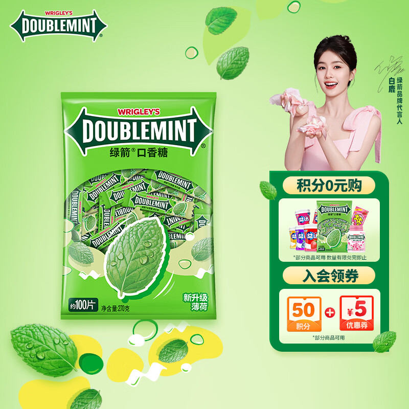 绿箭 口香糖原味薄荷味约100片/袋270g 接吻糖 清新口气 休闲零食糖果