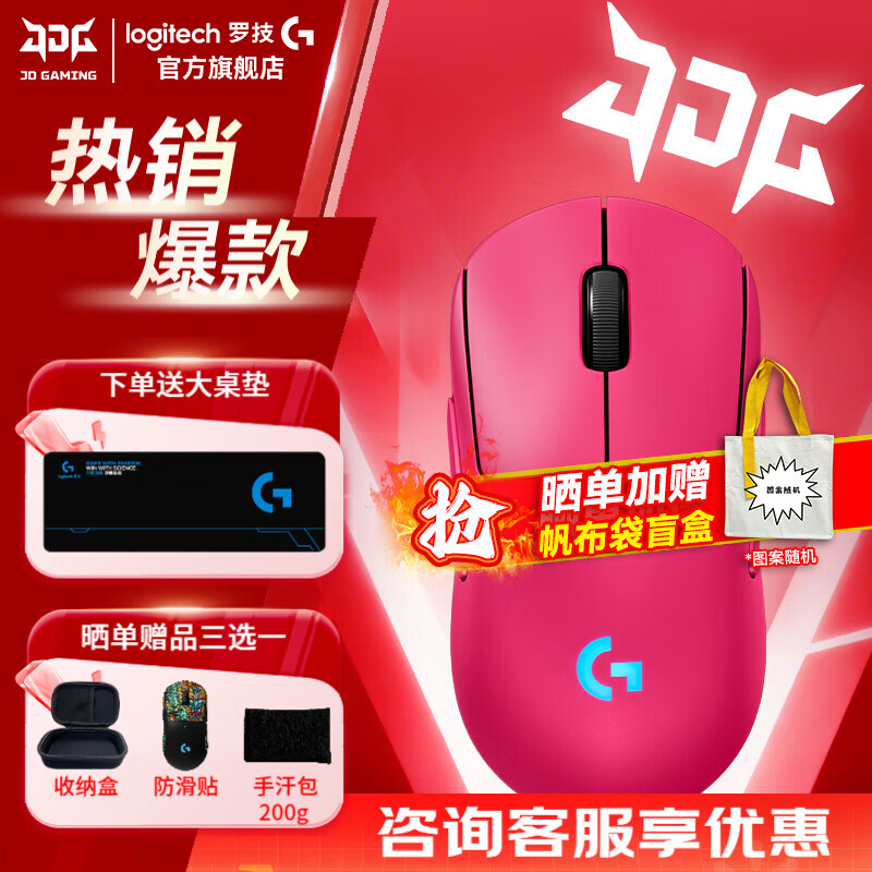 罗技（G）GPW4代朱雀鹰眼无线游戏鼠标狗屁王四代双模电竞人体工学轻量化FPS三角洲送男友礼物新年礼盒WF13B GPW4代朱雀 粉色