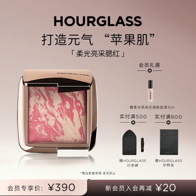 HOURGLASS五花肉腮红高光膨胀收缩色明星色微醺梅子色生日礼物送女友