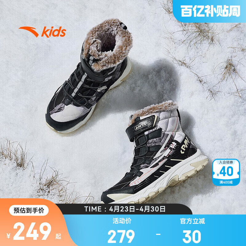 安踏儿童棉鞋男大童鞋2026春季加绒保暖长筒靴子雪地防滑棉靴 黑/颗粒米黄6926-2 34 脚长21.5cm