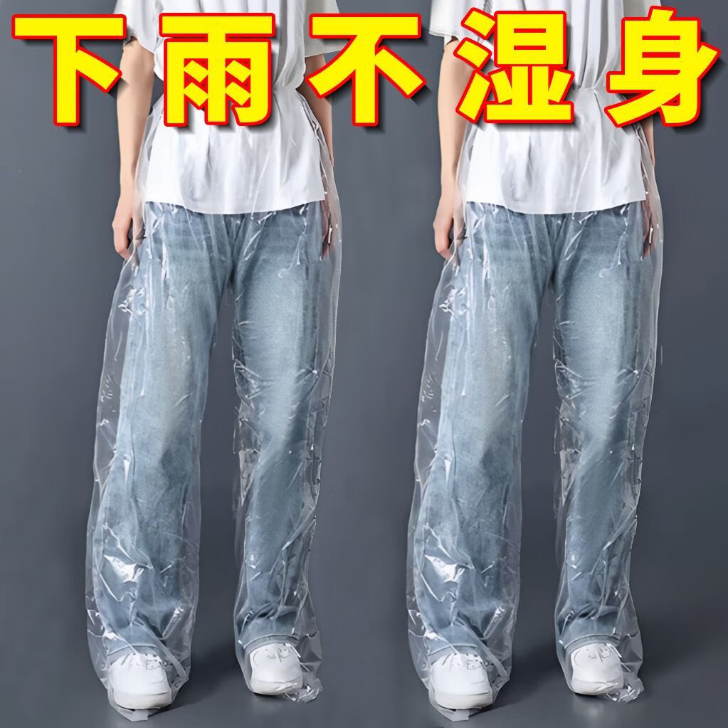 电动车装备防水加厚包脚一次性雨裤男女通用户外便携封脚防雨鞋套 一次性雨裤-透明-1个