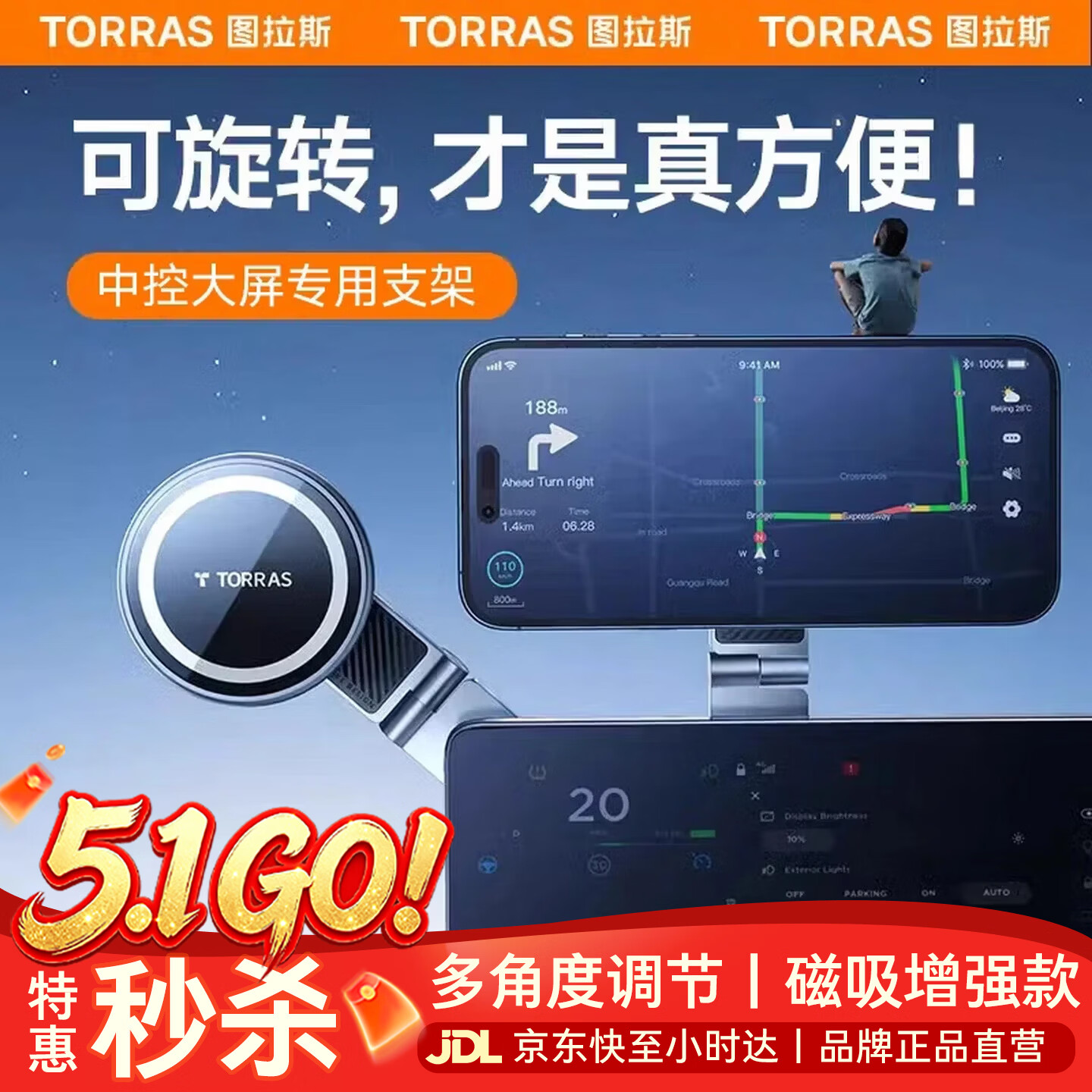 图拉斯（TORRAS）车载手机支架磁吸中控屏汽车屏幕款折叠导航适用于特斯拉专用 【屏幕悬浮磁吸支架】Model3/Y/YL