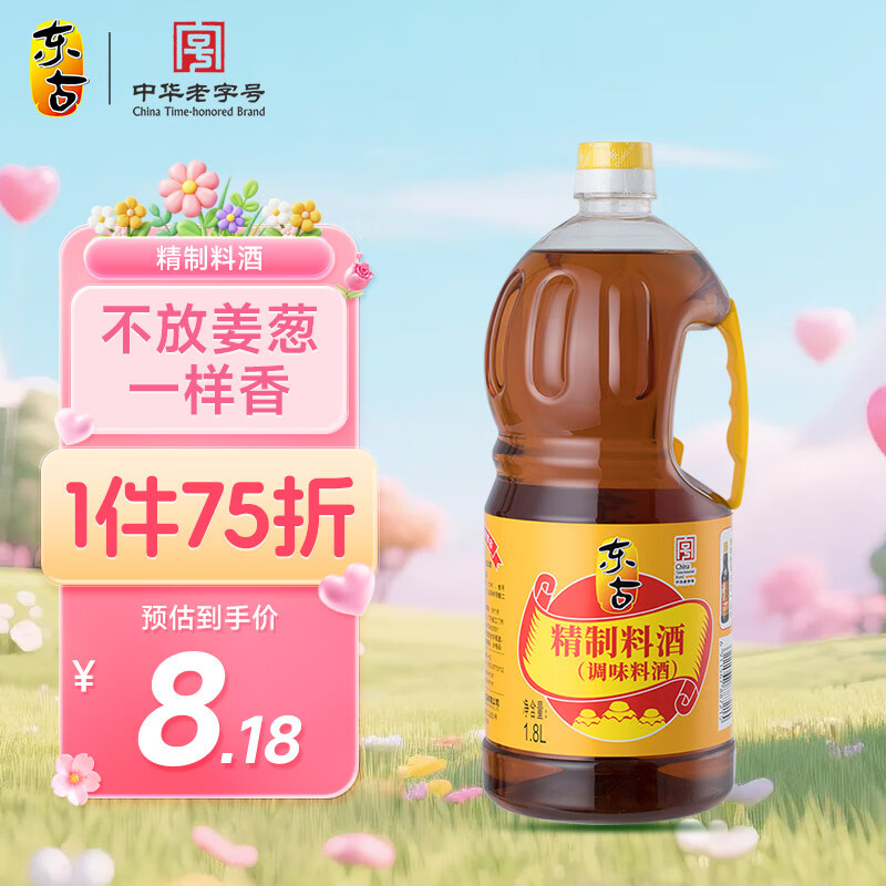 东古 精制料酒1.8L 调味料酒黄酒 去腥提味大包装