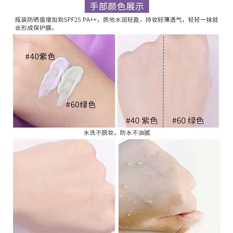 兰芝隔离霜妆前乳防晒遮瑕三合一隐毛孔控油隔离妆前乳提亮肤色 绿色+紫色