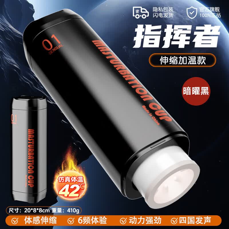 久爱（JIUAI）全自动伸缩电动飞机杯男杯成人情趣用品可硅胶自玩具 指挥者-伸缩旋转黑色(四国发音)