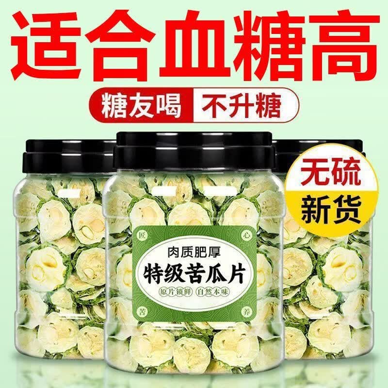 协穆胖东来同款苦瓜片干正宗特级无硫青皮苦瓜茶控糖高调理泡水养生茶 原色无硫苦瓜干 130g*1罐