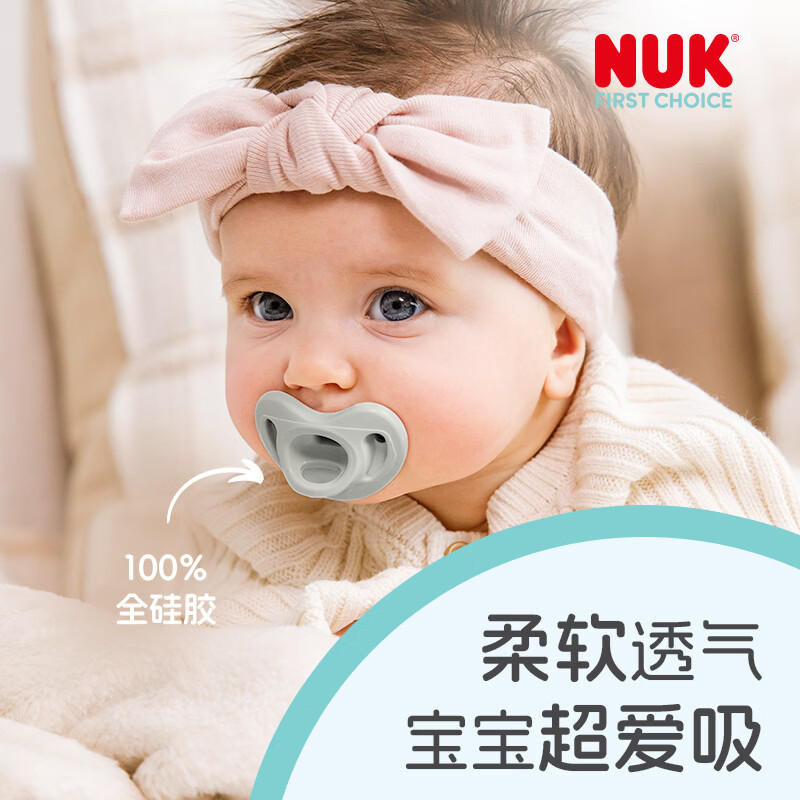 NUK德国马卡龙全硅胶安抚奶嘴0-6个月宝宝防龅牙防胀气婴儿牙胶 粉色 0-6个月 1个装