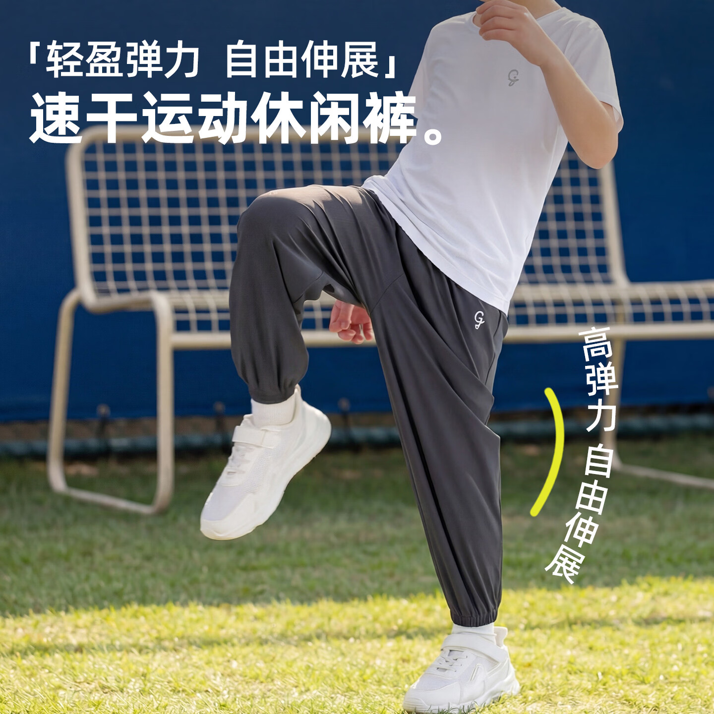 小狗比格儿童凉感速干运动裤防晒薄款休闲裤男女宝宝户外束脚长裤夏季 深灰 140