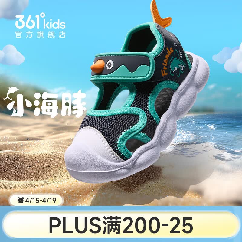 361°童鞋女童幼童鞋2026夏季新款包头凉鞋软底透气鞋子婴童学步鞋 深石蓝色/湖水绿色 21