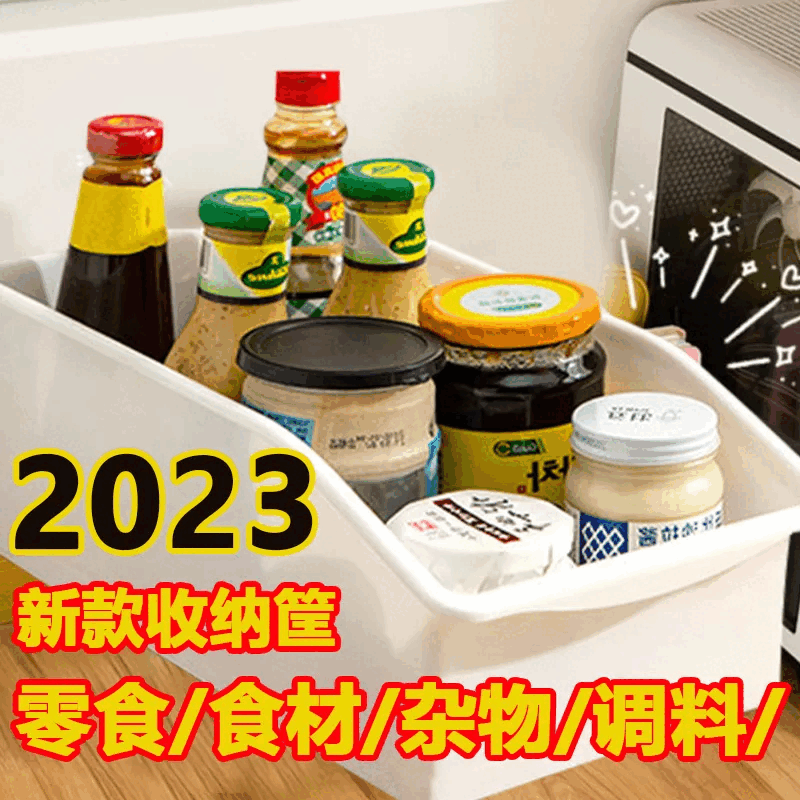 懒角落桌面收纳盒厨房杂物收纳箱塑料储物筐整理盒零食收纳篮套装 白色大号1个
