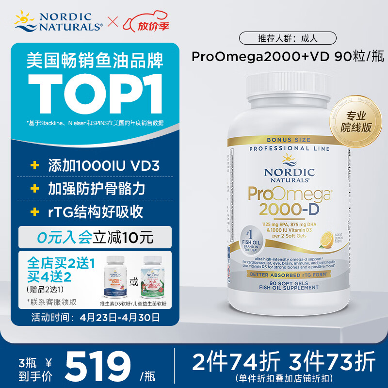 Nordic NaturalsŲ��С�� ����dha˫���ߴ���omega����������רҵ�溬VD ���ֱ�� 90��*1ƿ 429.19Ԫ