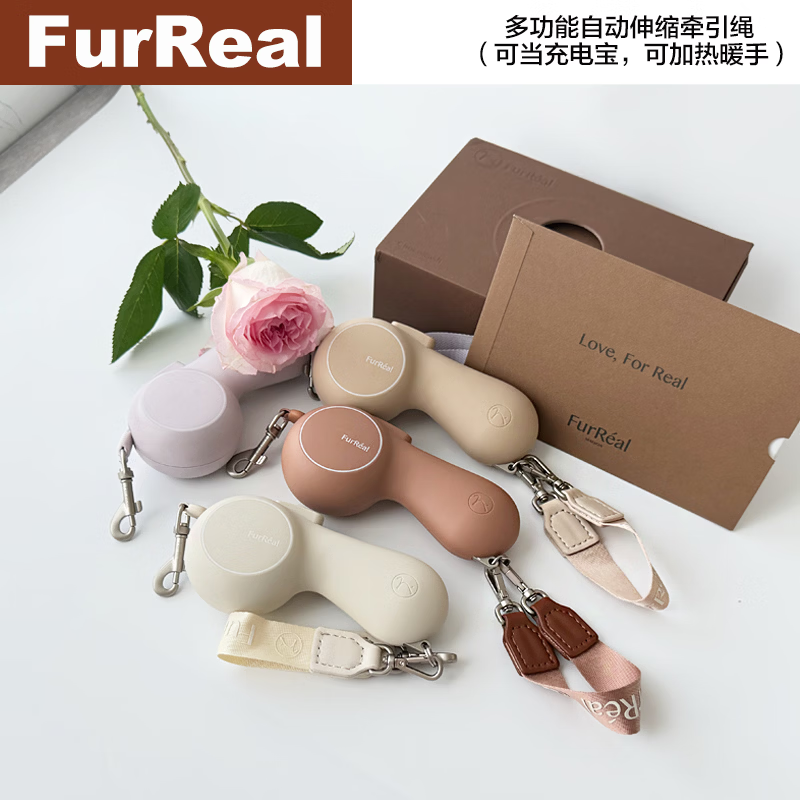 FURREAL MAISON狗狗自动伸缩加热牵引绳中小型犬猫充电暖手遛狗绳放爆冲宠物用品 摩卡棕Lite基础款【不可充电/不暖手】