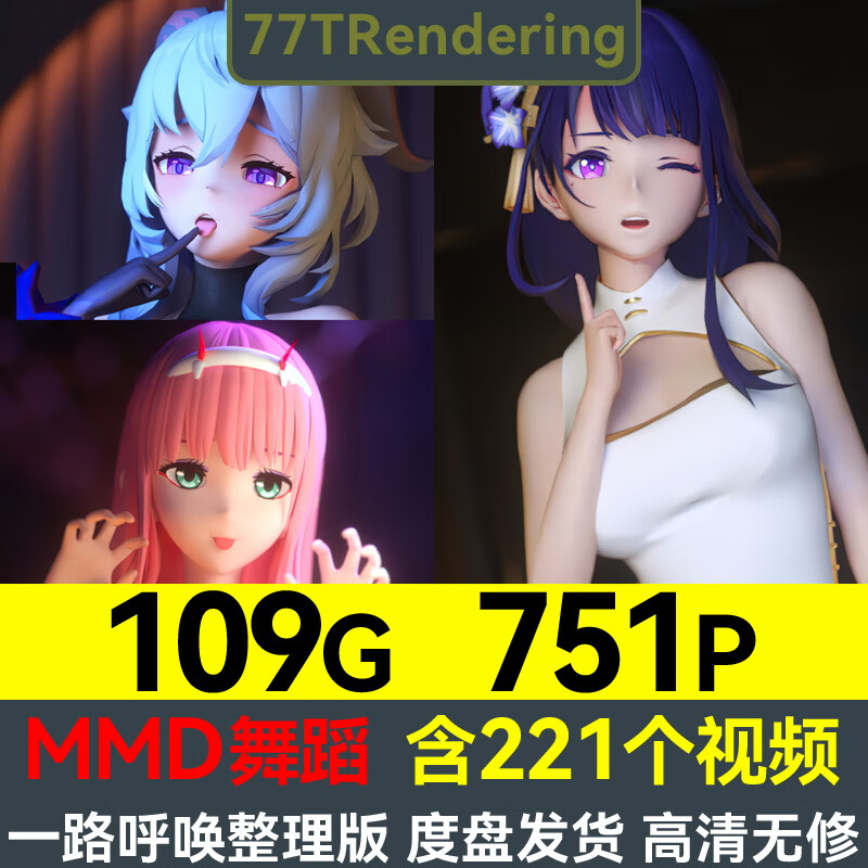 mmd合集77trendering二次元cg视频素材欣赏77t rendering ering