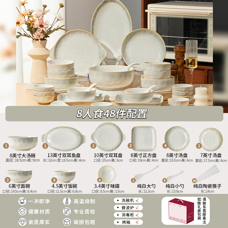 mornenjoy釉下彩碗盘碟套装家用2026新款高颜值餐具整套陶瓷饭碗筷乔迁碗具 【6-8人推荐】月如烟8人食(礼盒装) 48头