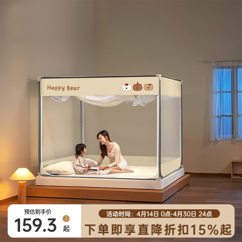 多喜爱家纺防摔蚊帐家用儿童防掉床宝宝婴儿卧室围栏蚊帐嗨皮小熊 嗨皮小熊坐床式蚊帐 197cm*147cm*168cm 1.5米床