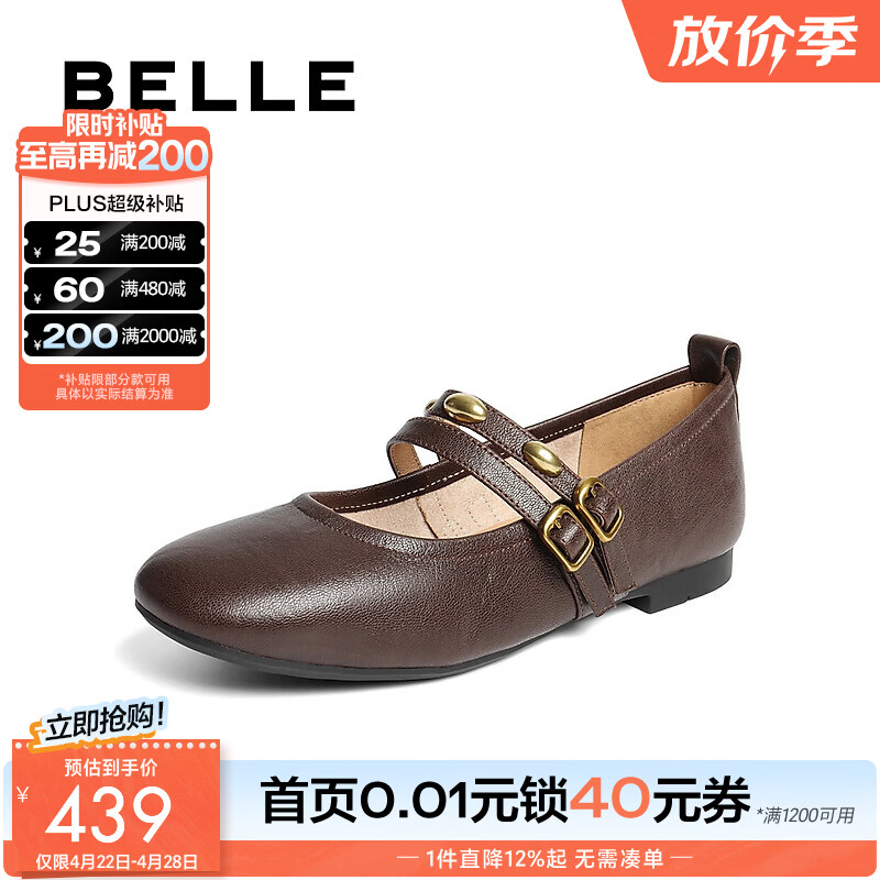 百丽（Belle）小金豆玛丽珍鞋女商场款羊皮双条带薄底单鞋E1V1DAQ6 棕色-宽版 37 (235mm)
