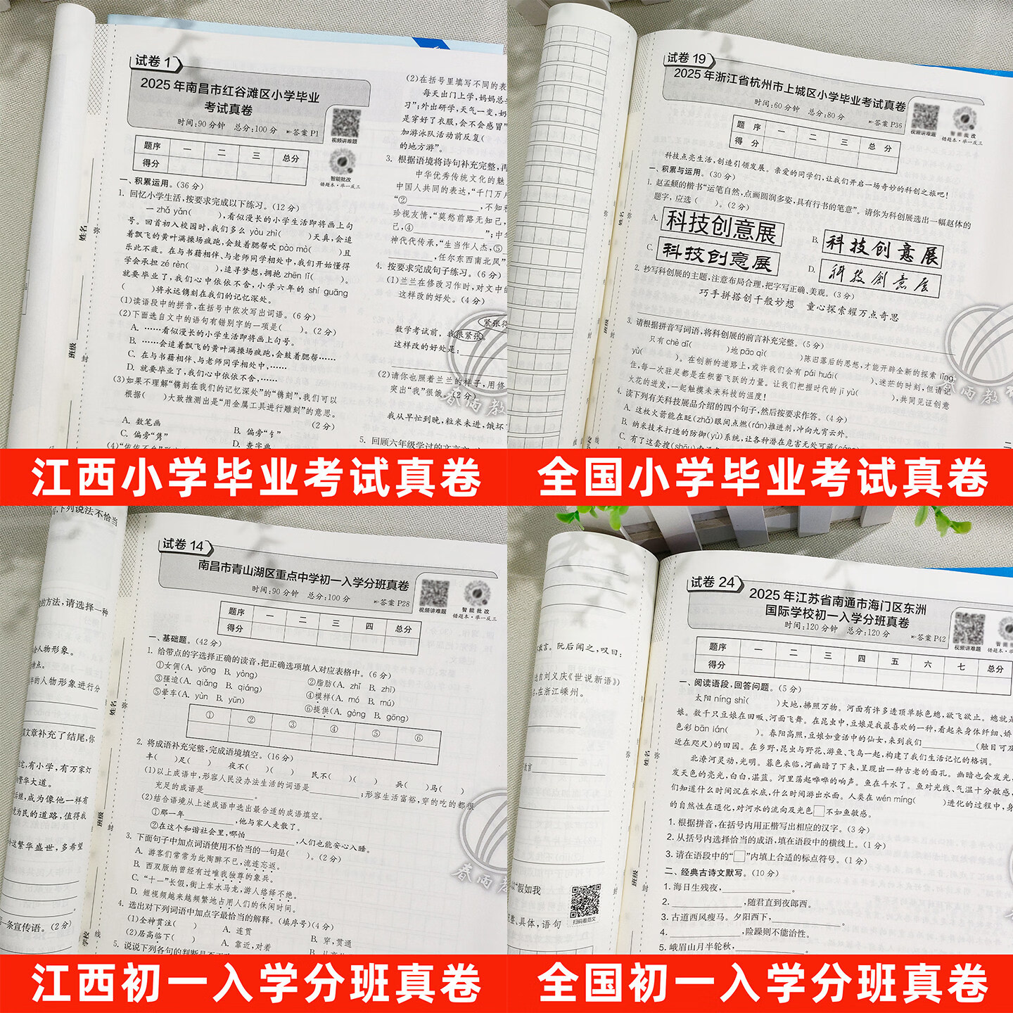 江西专版2026新版实验班江西省小学毕业升学考试试卷精选春雨教育语文数学英语28套人教 小升初真题模拟卷总复习小考必备分班 【推荐3本】语文+数学+英语 2026江西专版