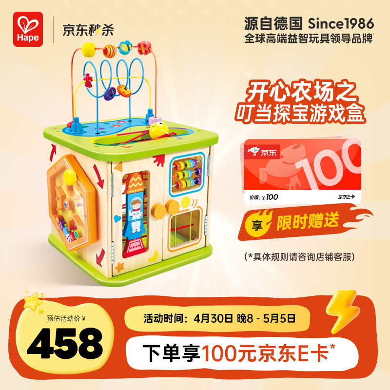 Hape宝宝早教盒子玩具开心农场之叮当探宝游戏盒儿童生日礼物E7365