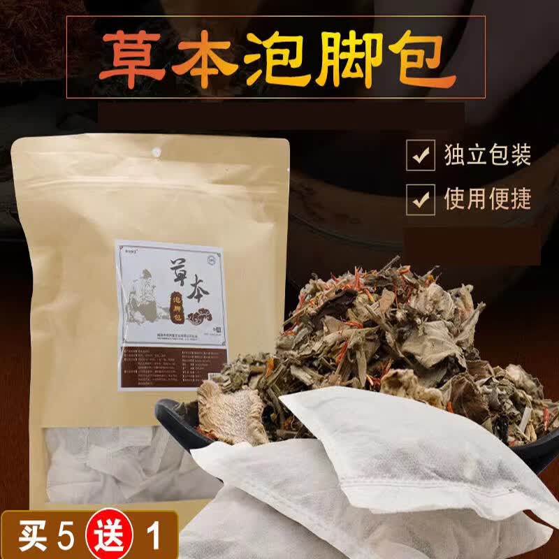 艾草泡脚包30包 1.1元 - 线报酷