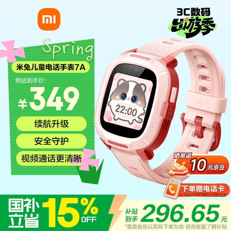 小米（MI）米兔儿童电话手表7A粉色国家补贴长续航高清视频通话防水定位小学初高中生男女孩智能儿童运动手表