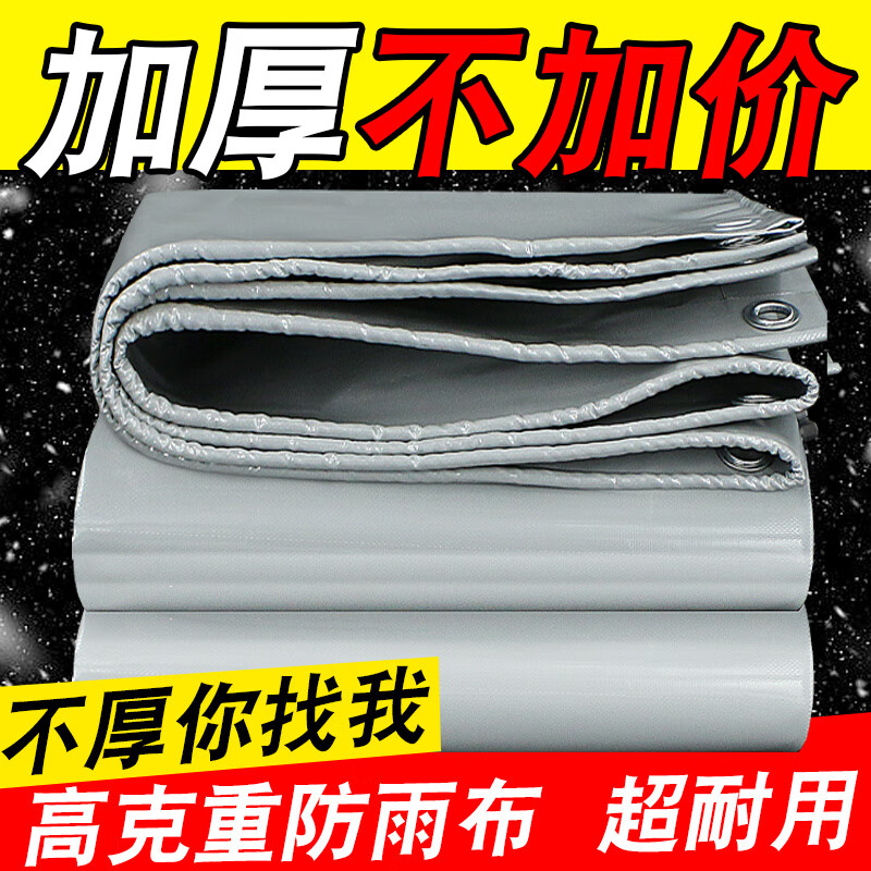 龍帆刀刮布防雨布防水布帆布擋風(fēng)雨布篷布加厚防風(fēng)圍擋布防水防曬防雨 500g灰色刀刮布 10*15m