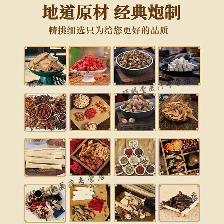 同仁堂（TRT）清血血八味胶囊内蒙古蒙利中蒙精方刻栓翟佳滨国药 200-克发买.3.送. 200g*5瓶