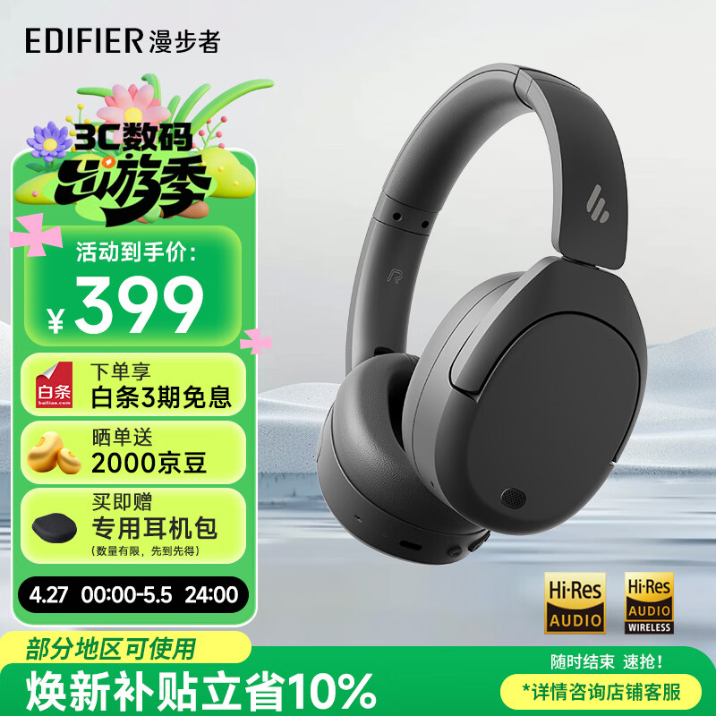 漫步者（EDIFIER）W830NB头戴式主动降噪蓝牙耳机 佩戴舒适 96h超长续航 空间音效 双金标认证 云影灰