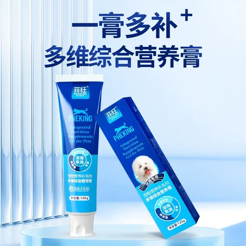 菲旺比熊营养膏狗狗专用幼犬训练零食膏状营养补充剂补充维生素营养品 【买2送2】共4支比熊营养膏