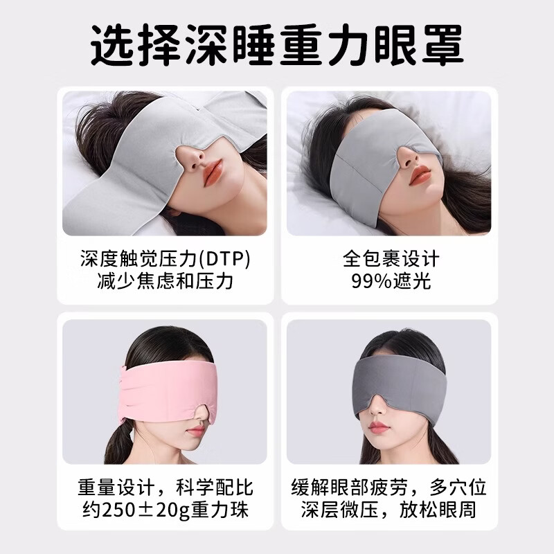 呵护季重力睡眠眼罩遮光冰丝睡眠眼罩深睡午觉助眠男女成人通用 商务黑【1个装】 轻微压感柔和舒适