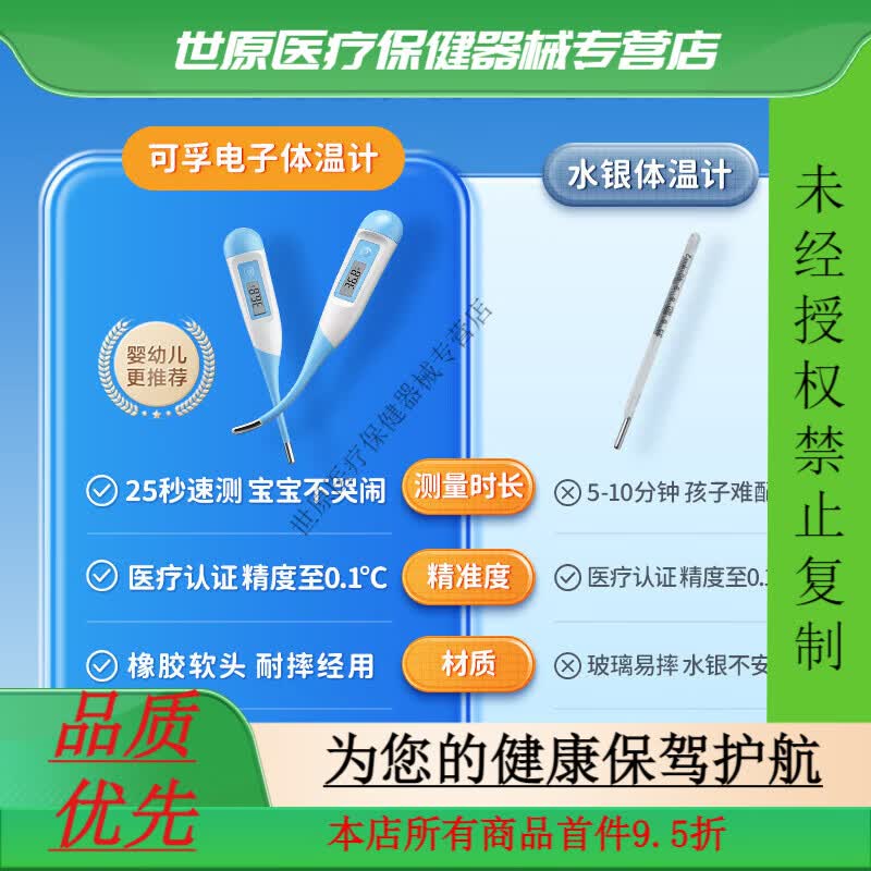 可孚电子体温计婴儿儿童家用精准医用高精准温度计测人体温表 医用同款 25秒速测亲肤软头(婴幼儿用)