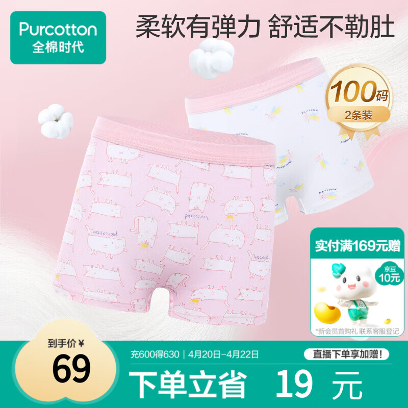全棉时代儿童内裤女童平角裤宝宝全棉中大童内裤 猫咪+流星 100cm
